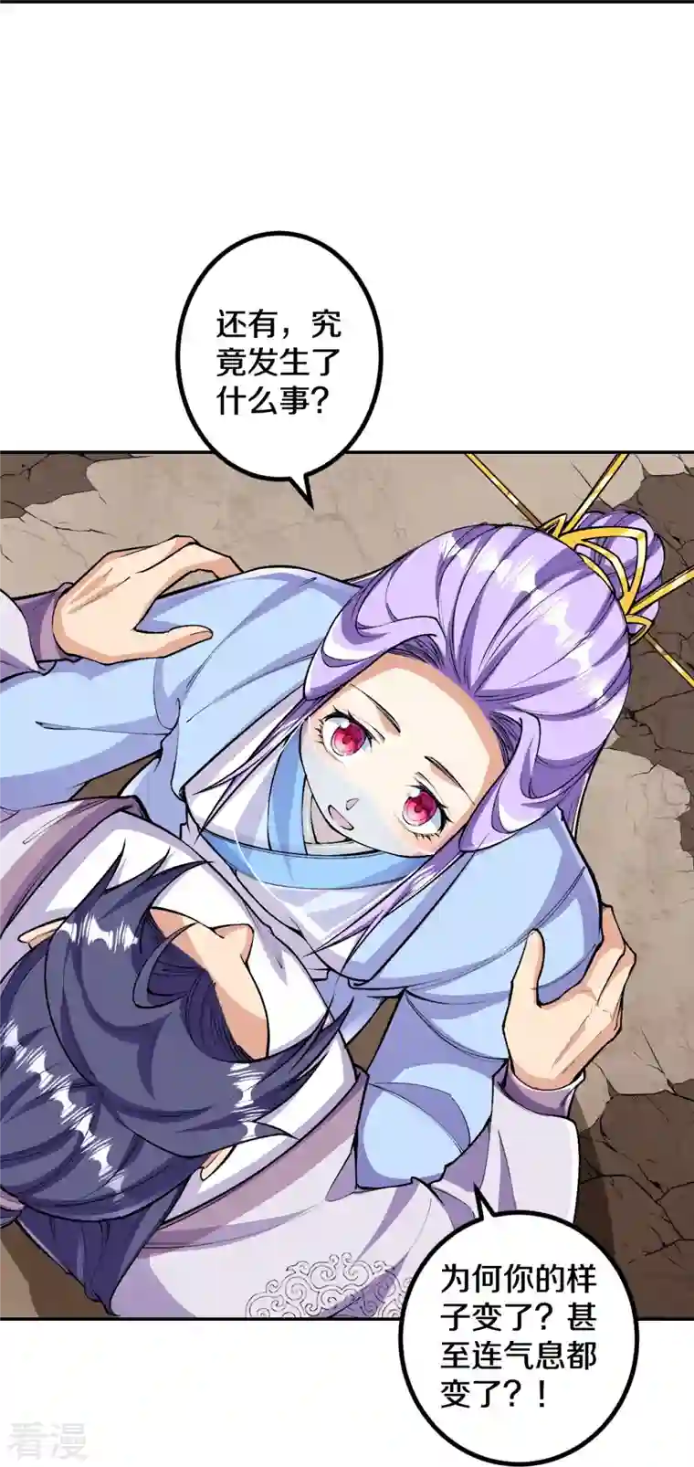 史上最强炼体老祖第83话 是我，我回来了。