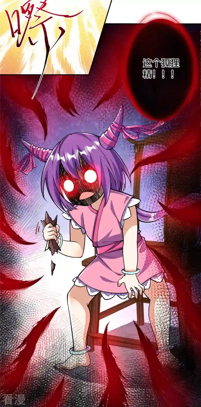 史上最强炼体老祖第83话 是我，我回来了。