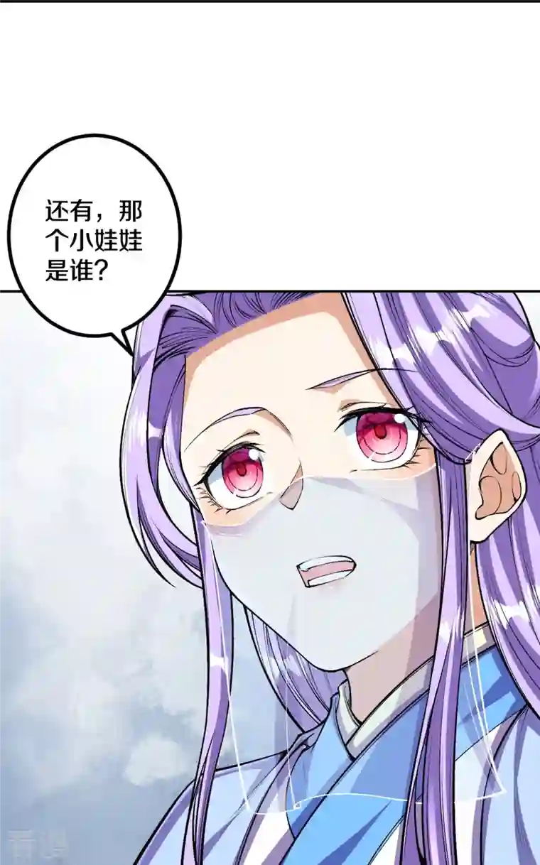 史上最强炼体老祖第83话 是我，我回来了。