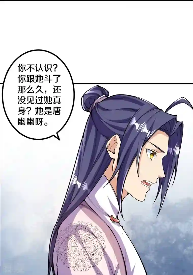 史上最强炼体老祖第83话 是我，我回来了。