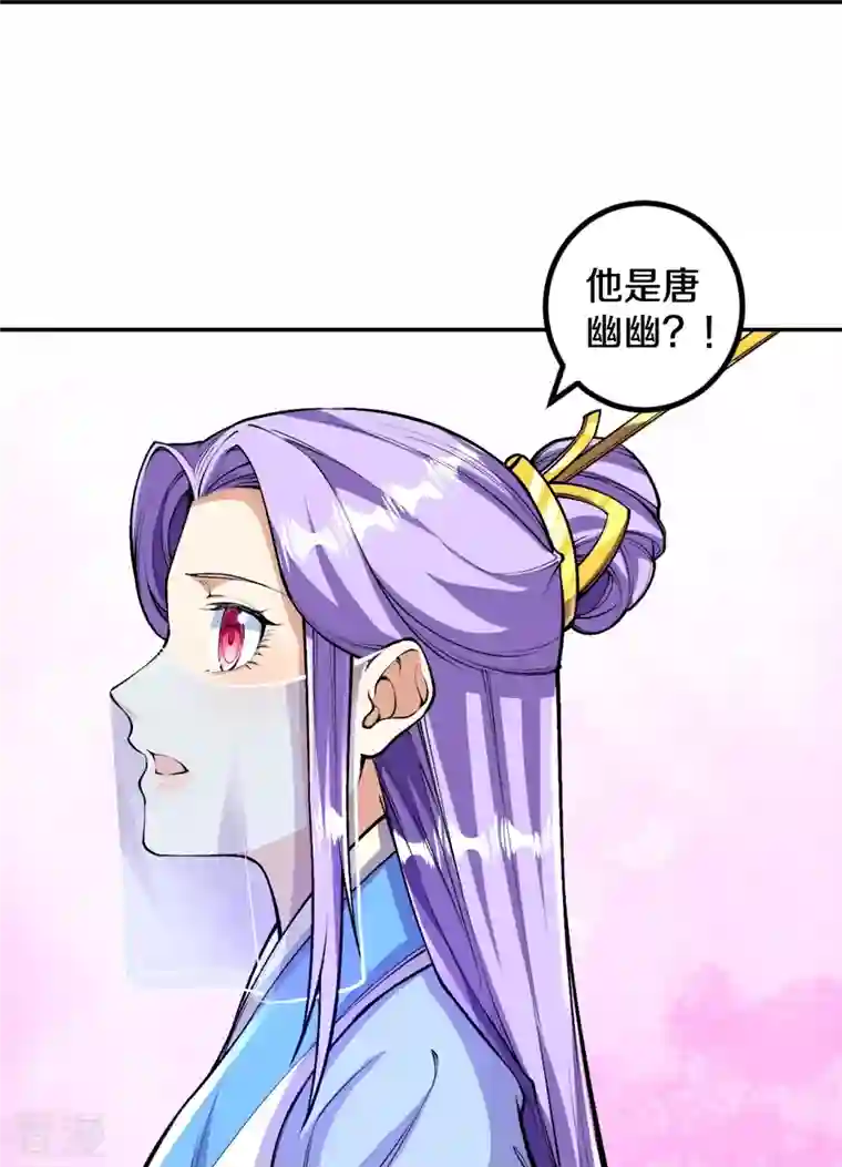 史上最强炼体老祖第83话 是我，我回来了。