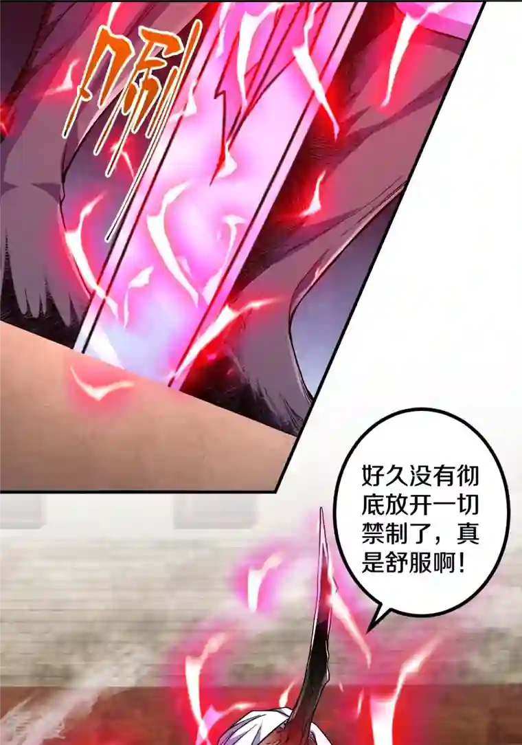 史上最强炼体老祖第83话 是我，我回来了。