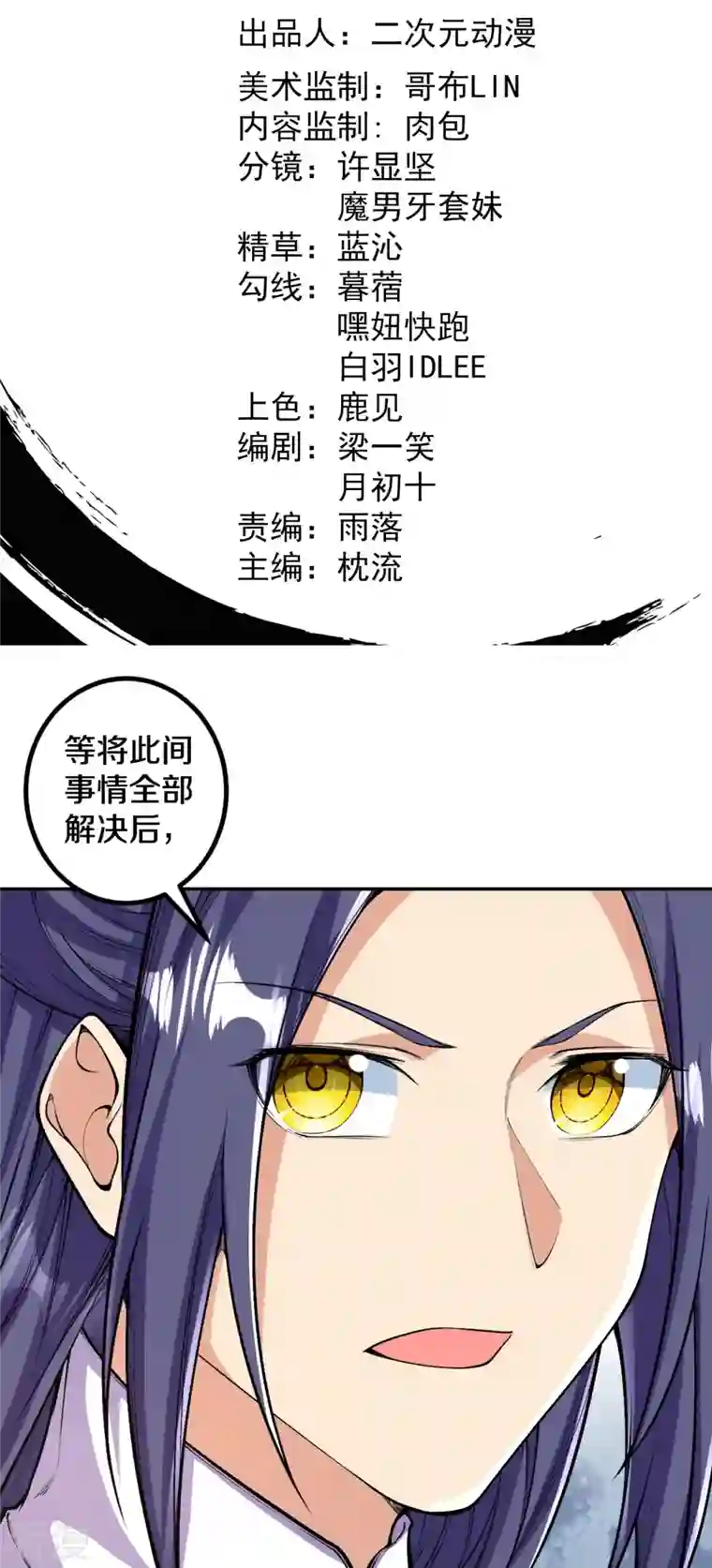 史上最强炼体老祖第84话 就是你杀了我哥哥！