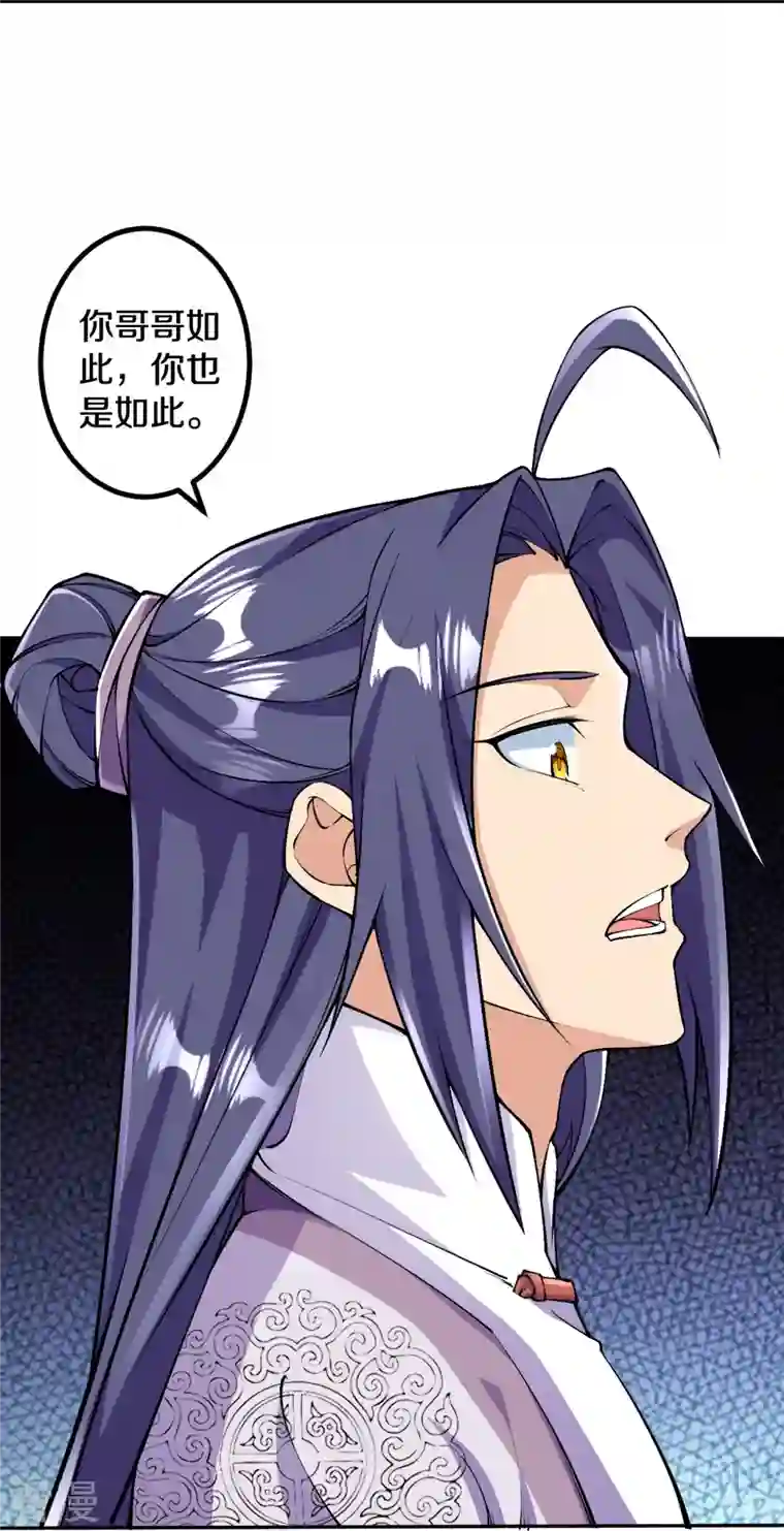 史上最强炼体老祖第84话 就是你杀了我哥哥！