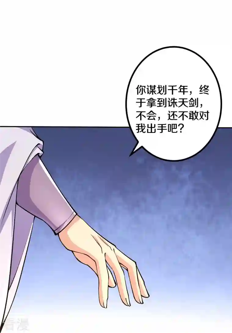 史上最强炼体老祖第84话 就是你杀了我哥哥！