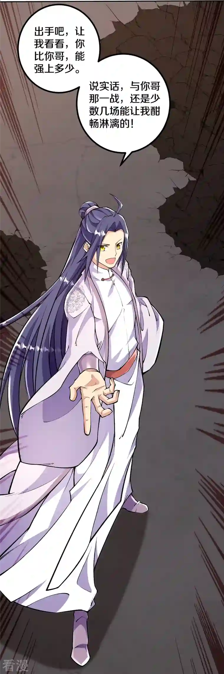史上最强炼体老祖第84话 就是你杀了我哥哥！