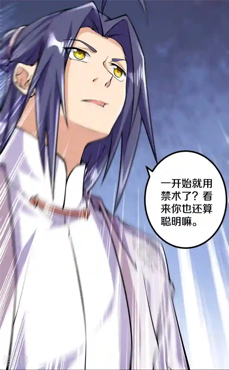 史上最强炼体老祖第84话 就是你杀了我哥哥！