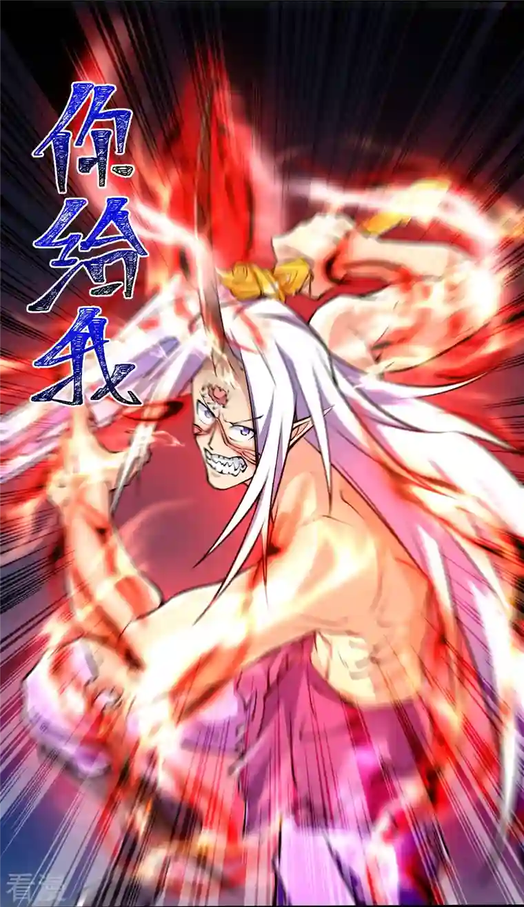 史上最强炼体老祖第84话 就是你杀了我哥哥！