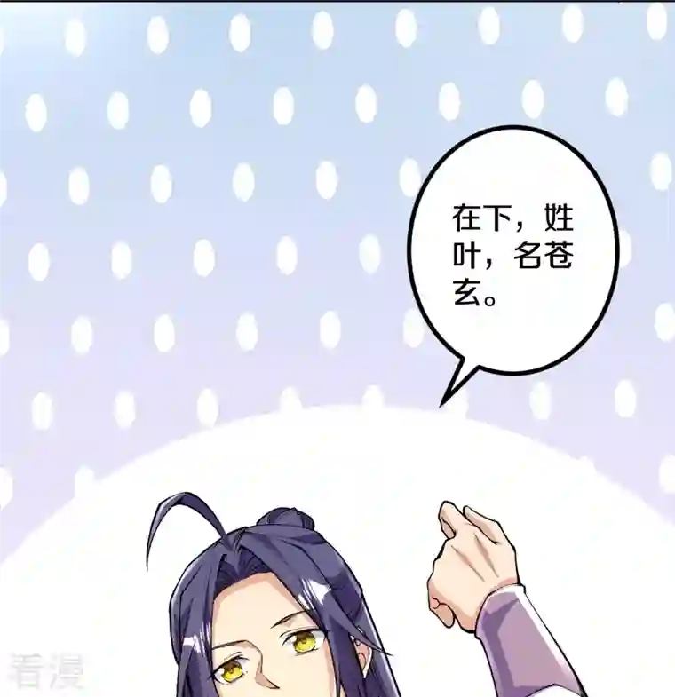 史上最强炼体老祖第84话 就是你杀了我哥哥！