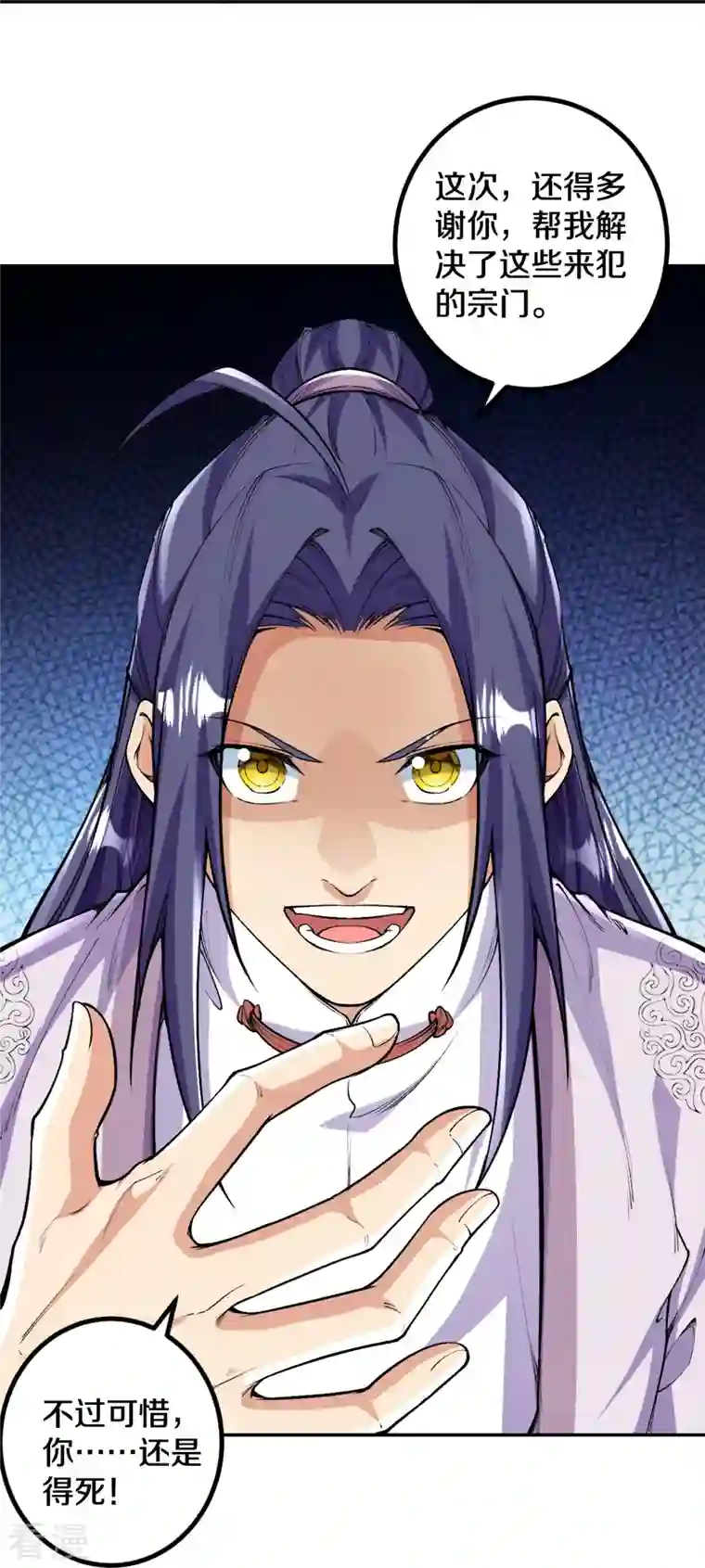 史上最强炼体老祖第84话 就是你杀了我哥哥！