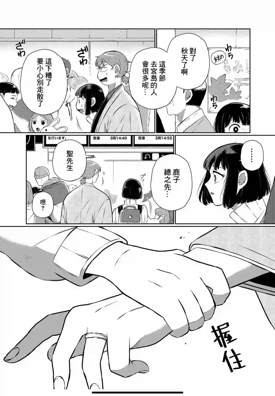 曾为我兄者第15话