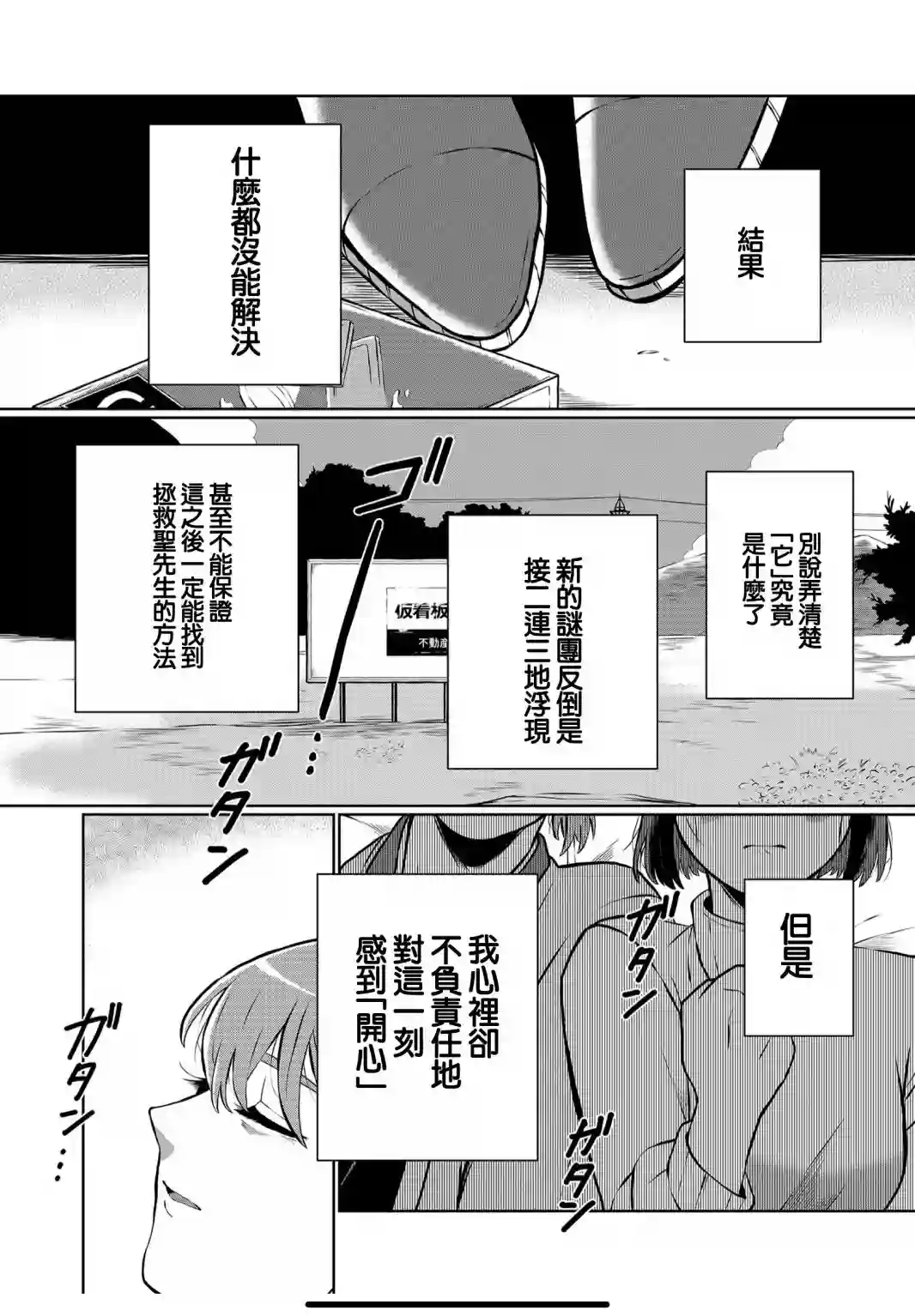 曾为我兄者第15话