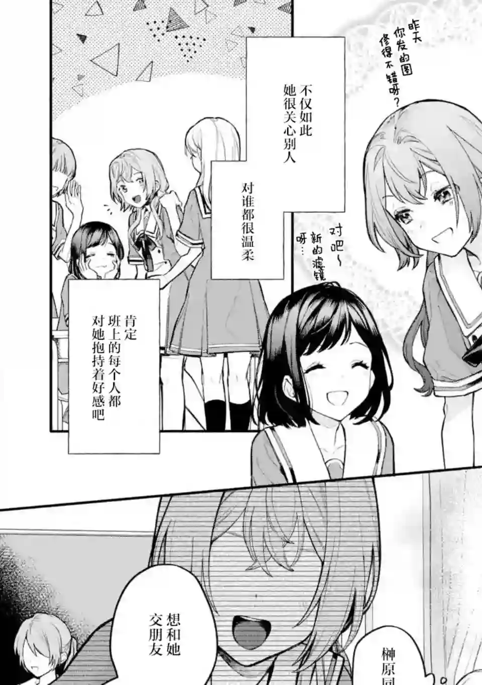 将放言说女生之间不可能的女孩子、在百日之内彻底攻陷的百合故事第14话