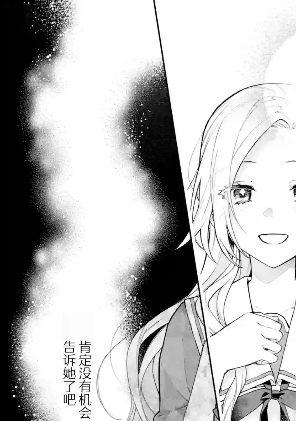 将放言说女生之间不可能的女孩子、在百日之内彻底攻陷的百合故事第14话