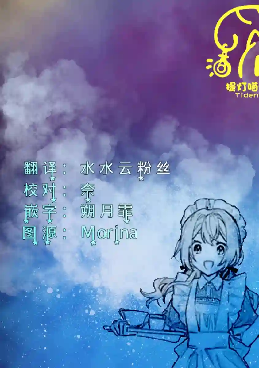 将放言说女生之间不可能的女孩子、在百日之内彻底攻陷的百合故事第14话