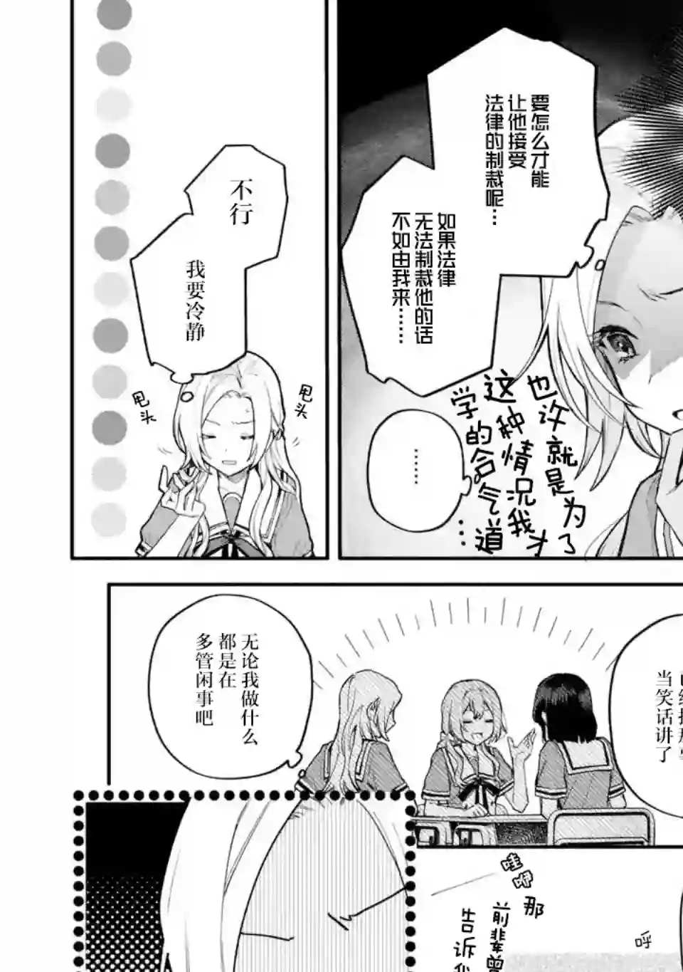 将放言说女生之间不可能的女孩子、在百日之内彻底攻陷的百合故事第14话