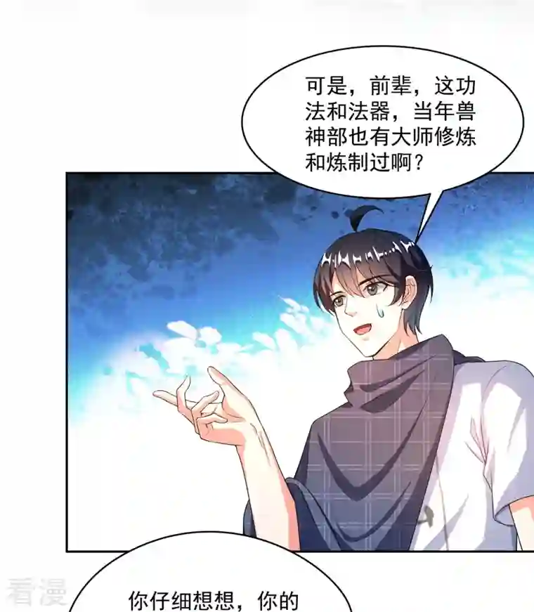 修真聊天群第489话 功德道友，彻底消失了