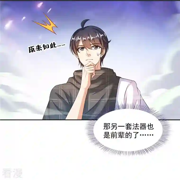 修真聊天群第489话 功德道友，彻底消失了