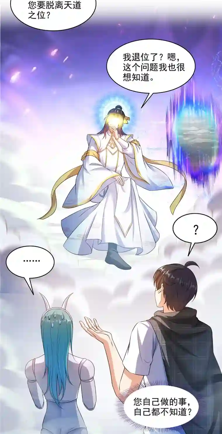 修真聊天群第489话 功德道友，彻底消失了