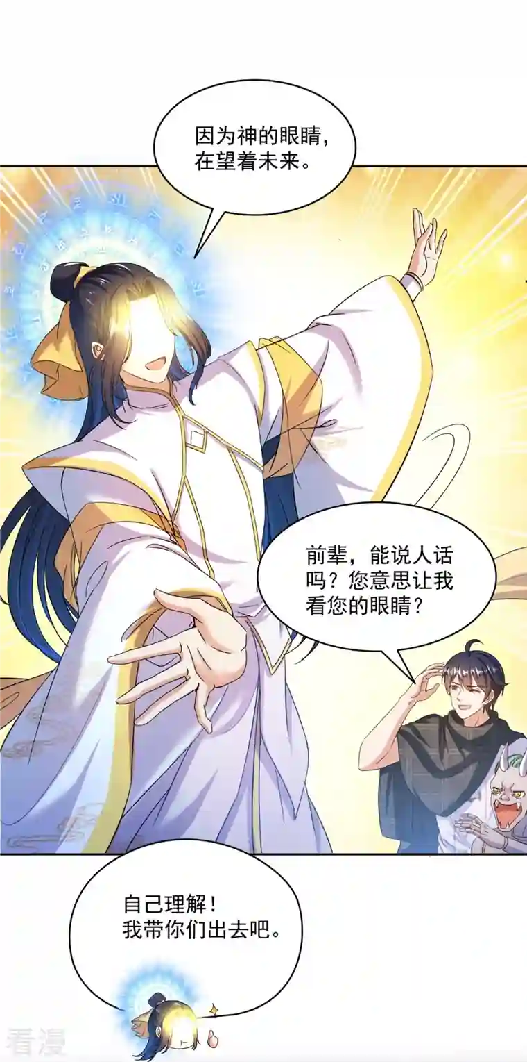 修真聊天群第489话 功德道友，彻底消失了