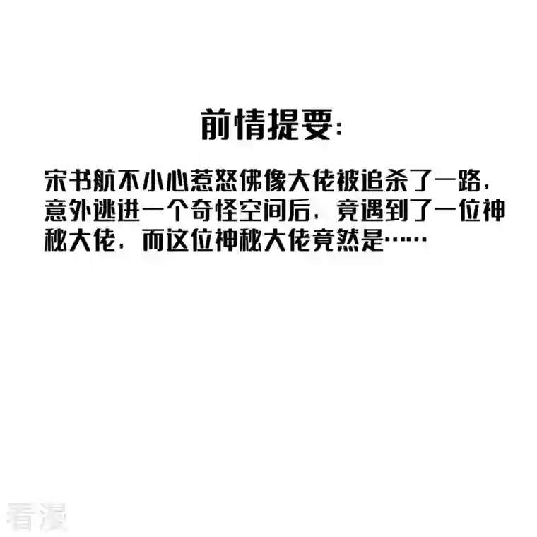 修真聊天群第489话 功德道友，彻底消失了