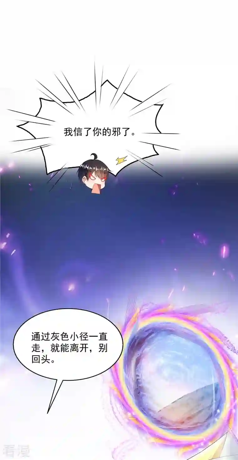 修真聊天群第489话 功德道友，彻底消失了