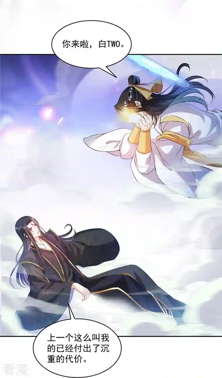 修真聊天群第489话 功德道友，彻底消失了