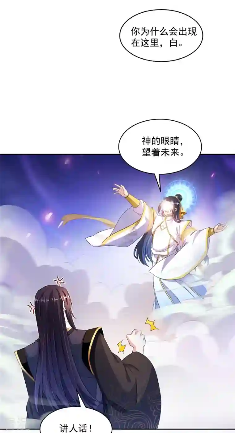 修真聊天群第489话 功德道友，彻底消失了