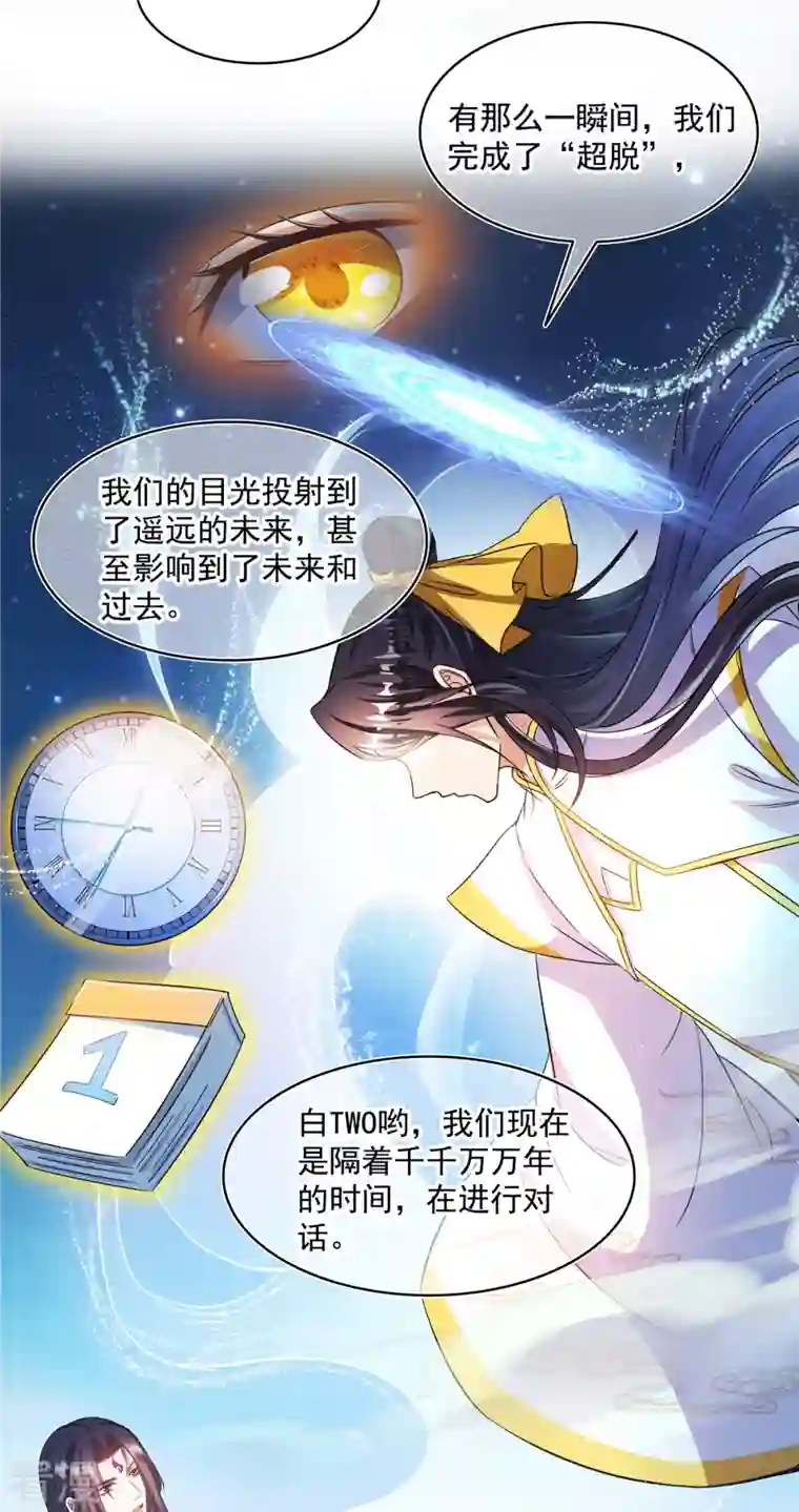 修真聊天群第489话 功德道友，彻底消失了