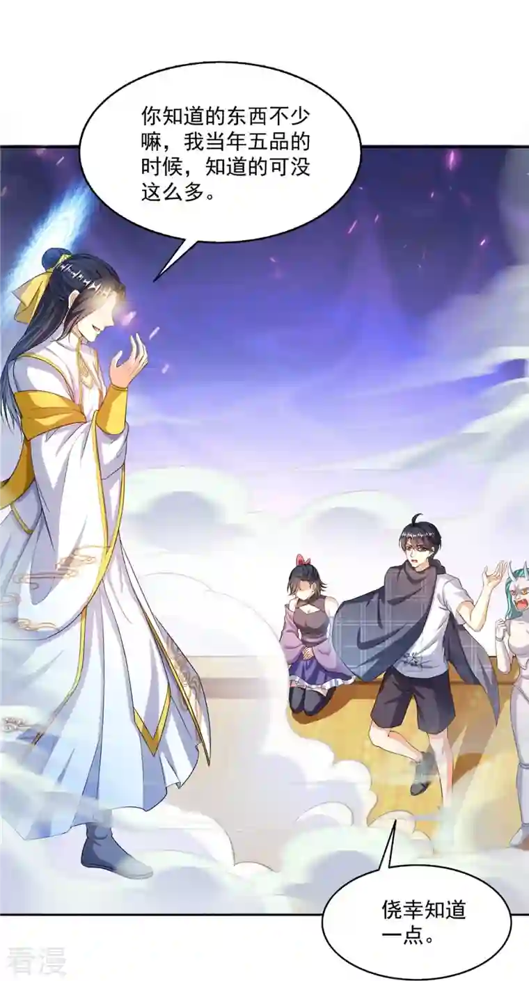 修真聊天群第489话 功德道友，彻底消失了