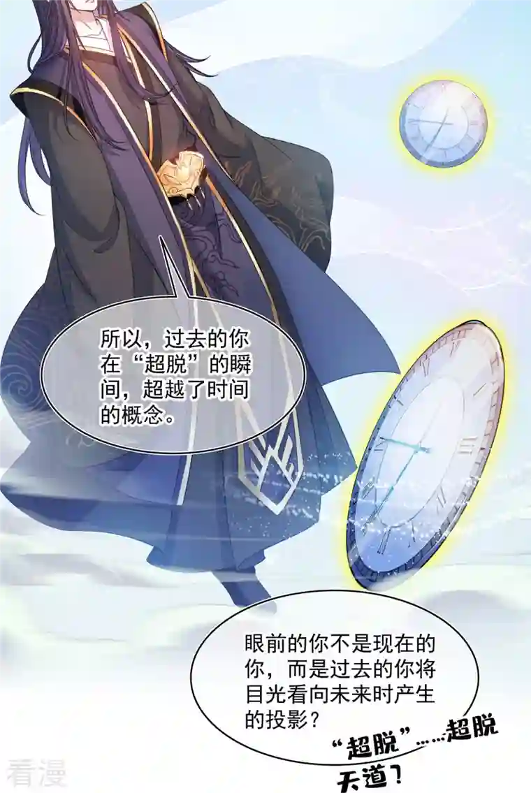 修真聊天群第489话 功德道友，彻底消失了