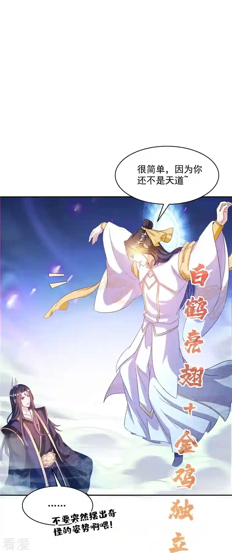 修真聊天群第489话 功德道友，彻底消失了