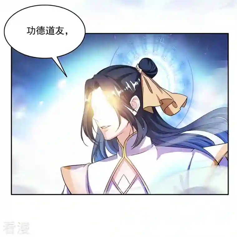 修真聊天群第489话 功德道友，彻底消失了