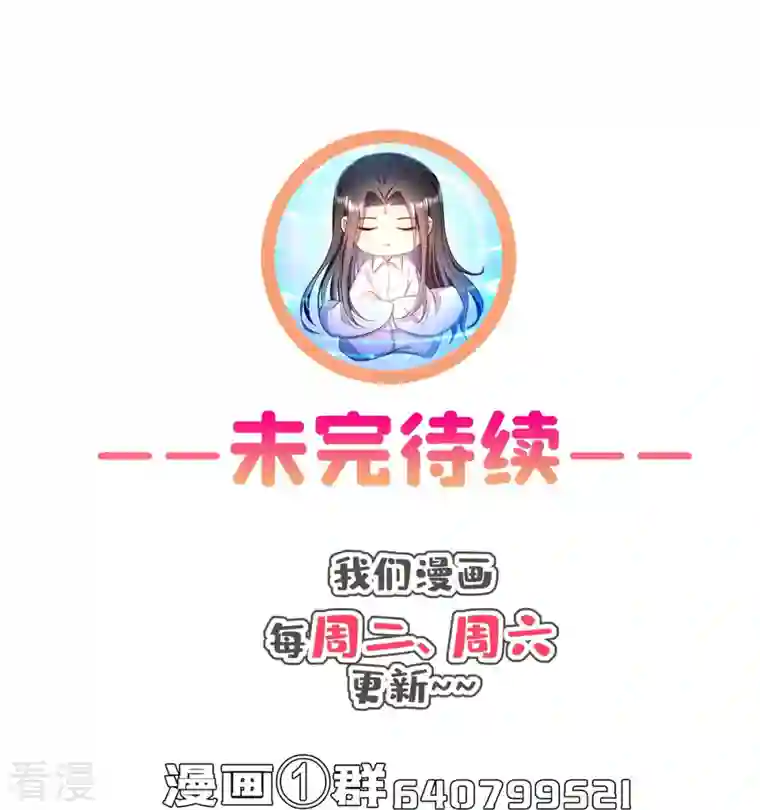 修真聊天群第489话 功德道友，彻底消失了