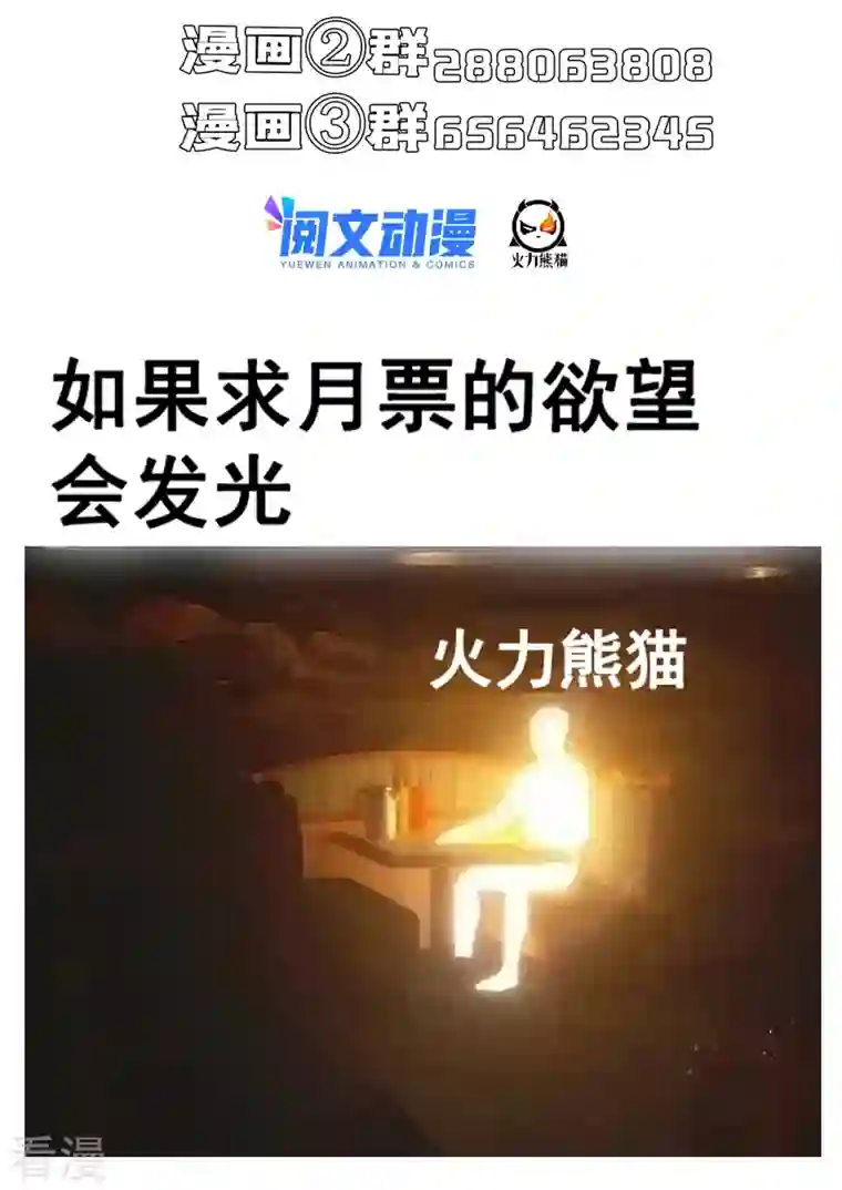 修真聊天群第489话 功德道友，彻底消失了