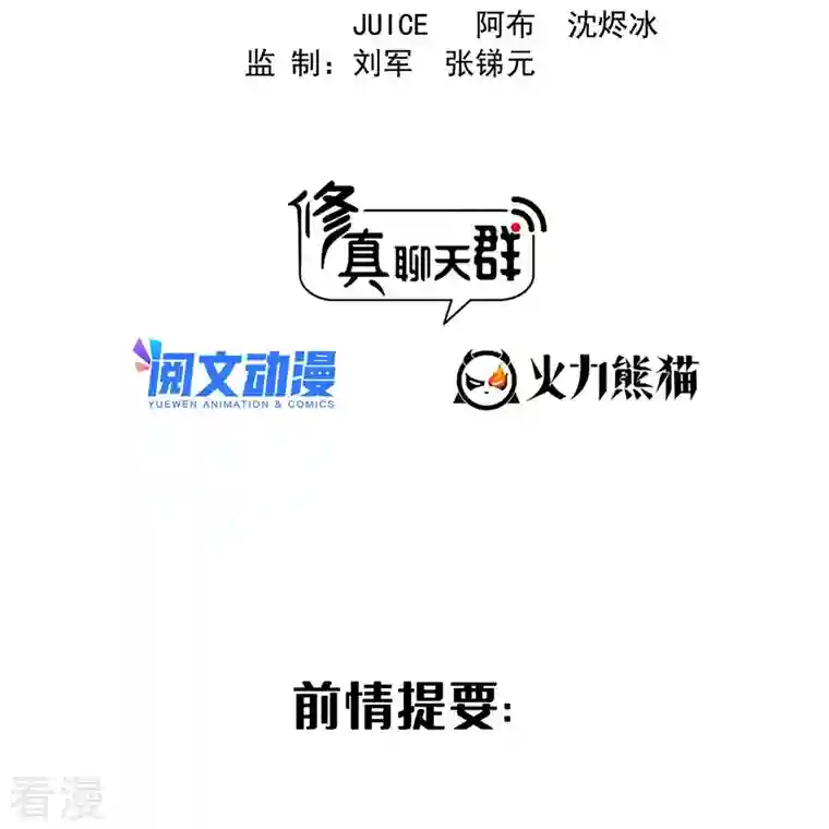 修真聊天群第490话 养刀术