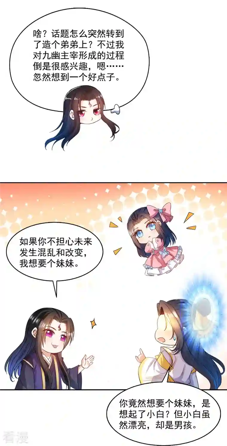 修真聊天群第490话 养刀术