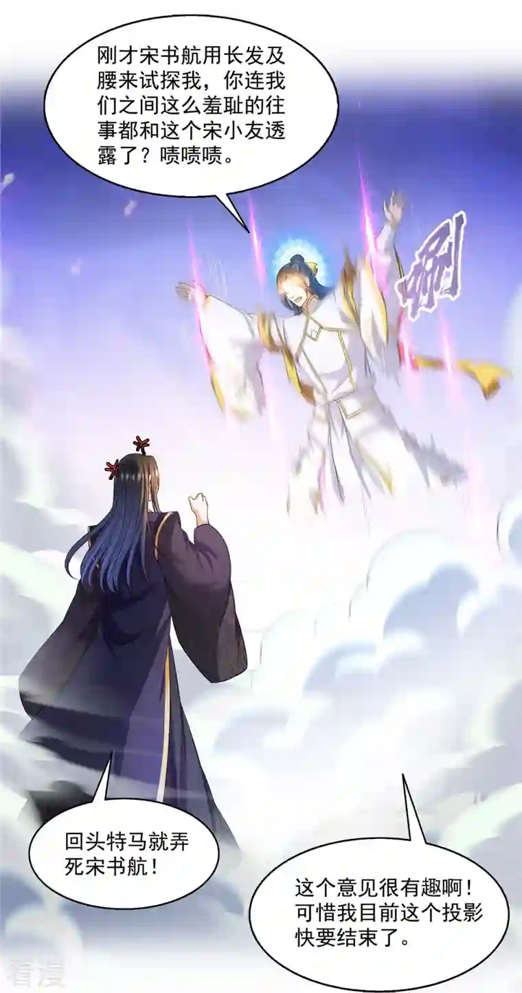 修真聊天群第490话 养刀术