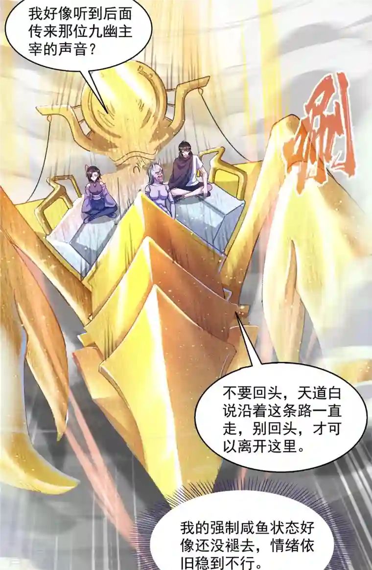 修真聊天群第490话 养刀术