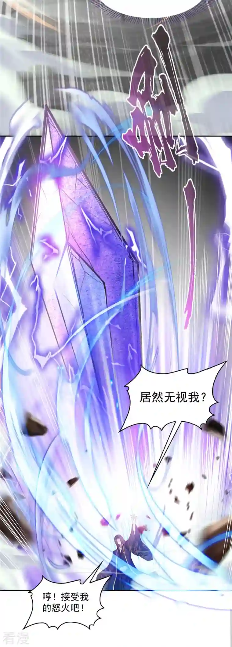 修真聊天群第490话 养刀术