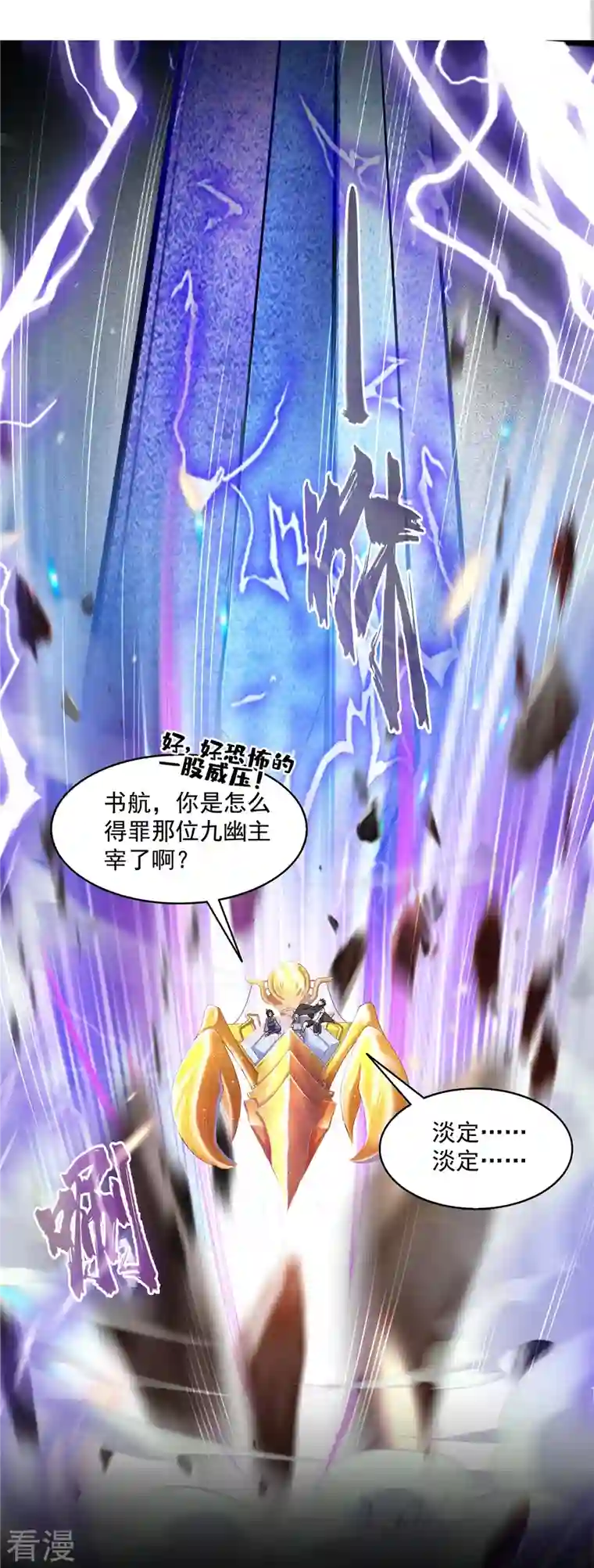 修真聊天群第490话 养刀术