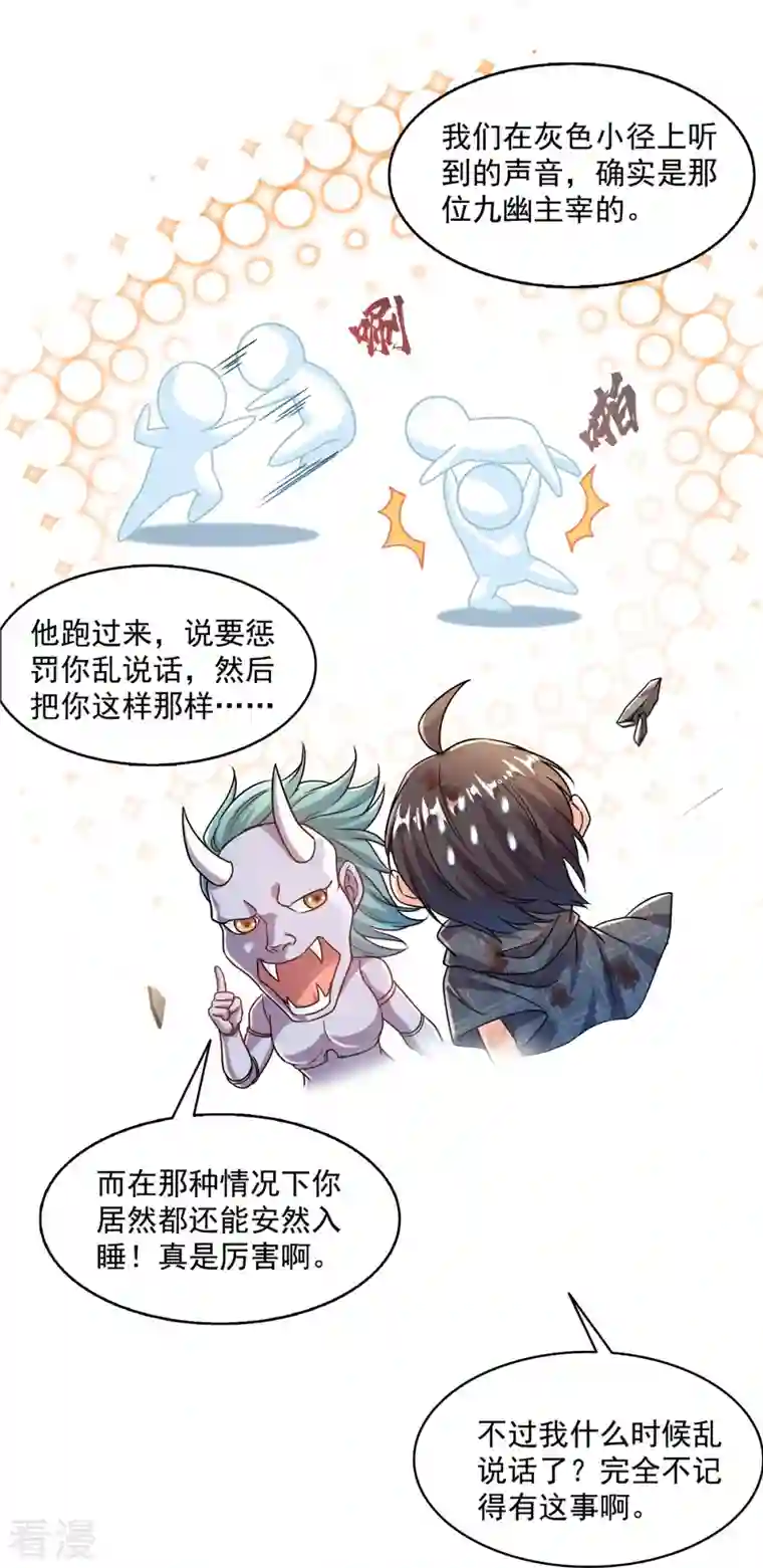 修真聊天群第490话 养刀术