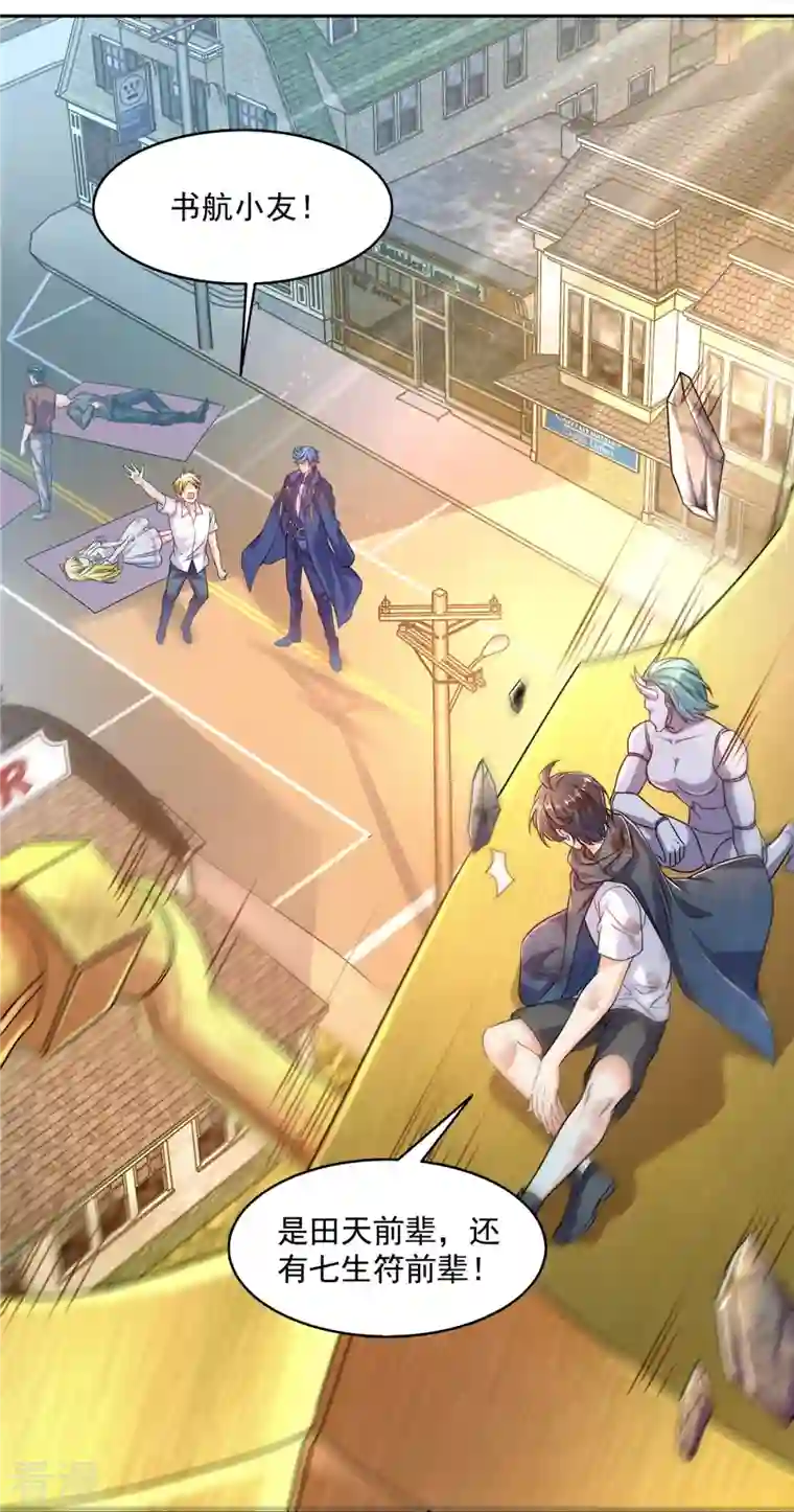 修真聊天群第490话 养刀术