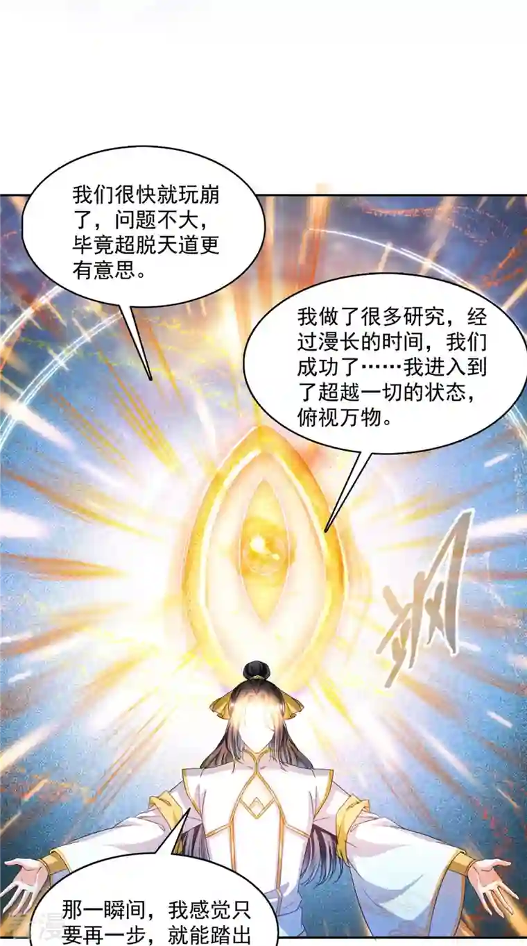 修真聊天群第490话 养刀术