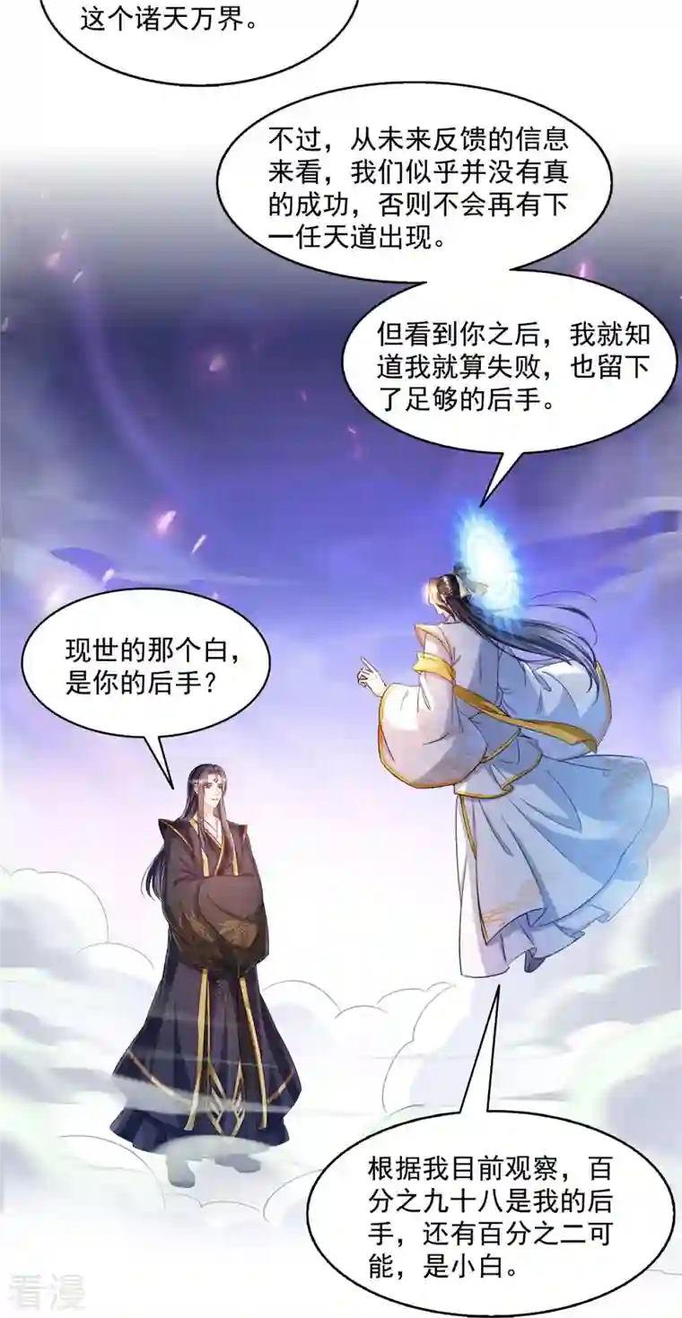 修真聊天群第490话 养刀术