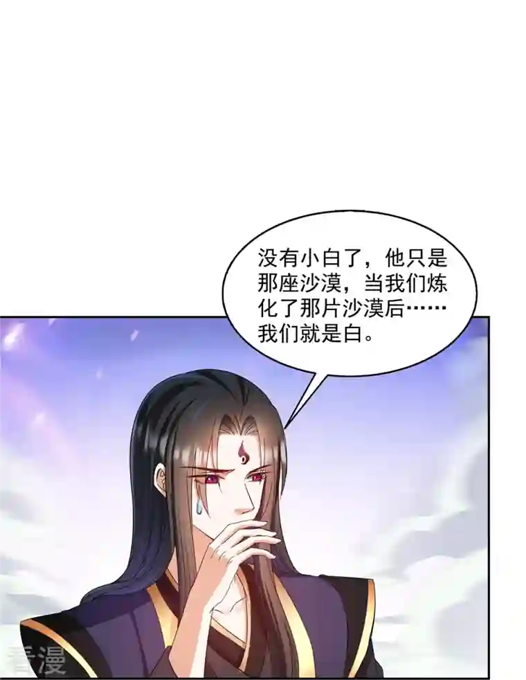 修真聊天群第490话 养刀术