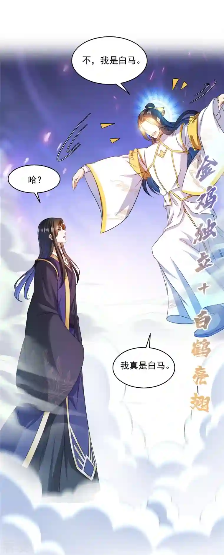 修真聊天群第490话 养刀术