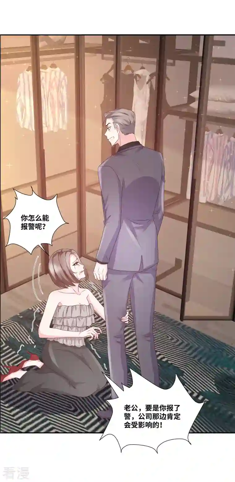 若有寒冬遇暖阳第68话 奖励
