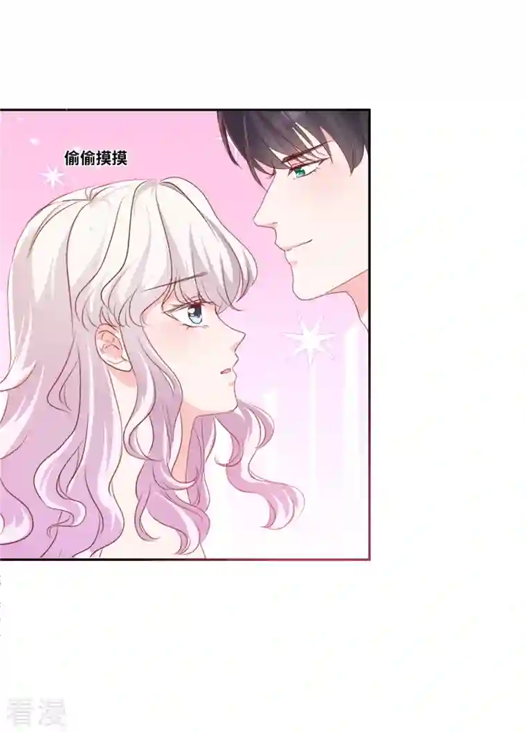 若有寒冬遇暖阳第68话 奖励