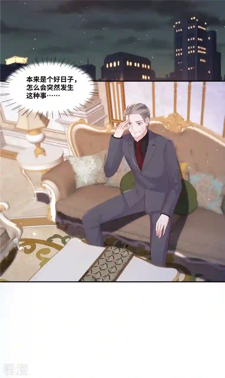 若有寒冬遇暖阳第68话 奖励